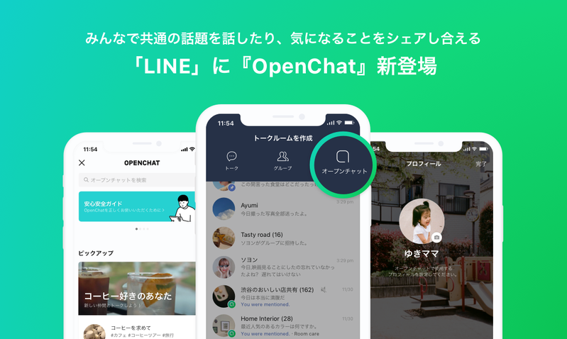 Androidでlineのオープンチャットが出てこないときの追加方法 ツーリッシュ